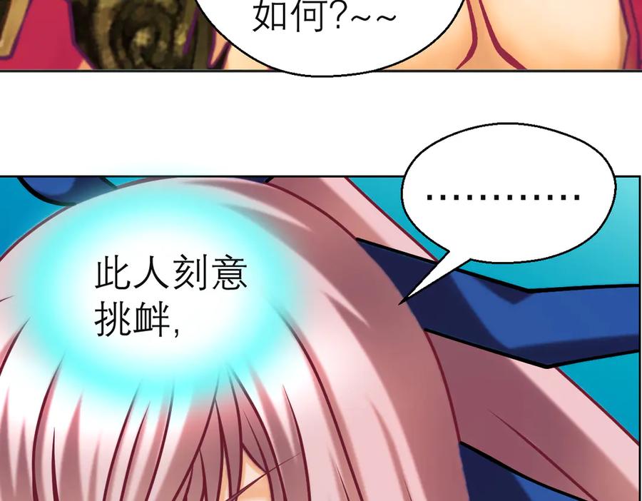 恋上月夜花蝶(新) - 66修府危机四伏,忍寨群英齐聚，鸟头人奋力一搏！ - 第92张图