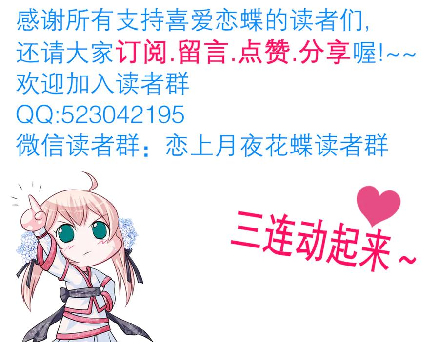 恋上月夜花蝶(新) - 67源纲呛声邀战，羽汛气炸！夜影忍冷静以对，对决即将开始_ - 第90张图