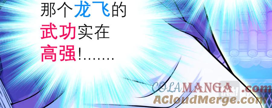 恋上月夜花蝶(新) - 67源纲呛声邀战，羽汛气炸！夜影忍冷静以对，对决即将开始_ - 第13张图