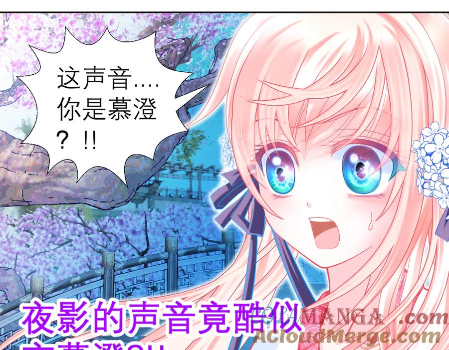 恋上月夜花蝶(新) - 67源纲呛声邀战，羽汛气炸！夜影忍冷静以对，对决即将开始_ - 第93张图