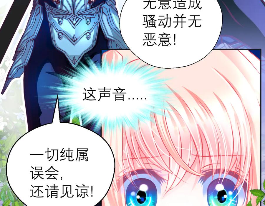 恋上月夜花蝶(新) - 67源纲呛声邀战，羽汛气炸！夜影忍冷静以对，对决即将开始_ - 第35张图