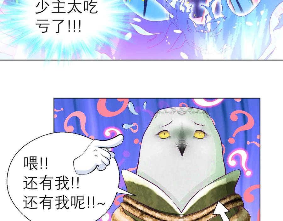 恋上月夜花蝶(新) - 67源纲呛声邀战，羽汛气炸！夜影忍冷静以对，对决即将开始_ - 第16张图