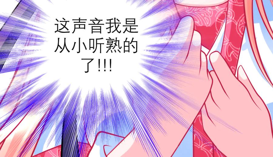 恋上月夜花蝶(新) - 67源纲呛声邀战，羽汛气炸！夜影忍冷静以对，对决即将开始_ - 第40张图