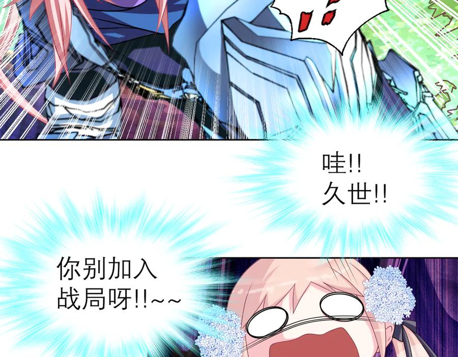 恋上月夜花蝶(新) - 67源纲呛声邀战，羽汛气炸！夜影忍冷静以对，对决即将开始_ - 第63张图