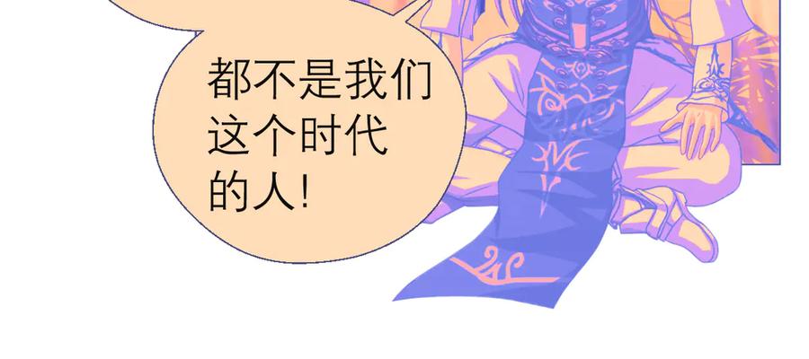 恋上月夜花蝶(新) - 67源纲呛声邀战，羽汛气炸！夜影忍冷静以对，对决即将开始_ - 第98张图