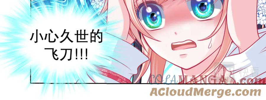 恋上月夜花蝶(新) - 67源纲呛声邀战，羽汛气炸！夜影忍冷静以对，对决即将开始_ - 第73张图