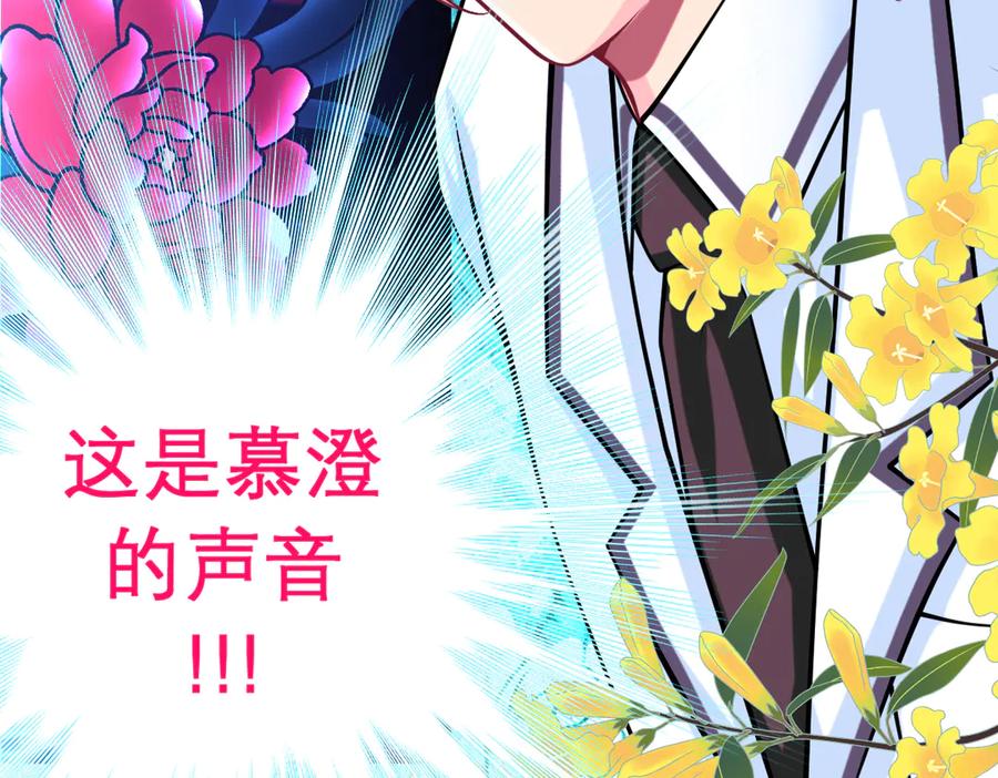 恋上月夜花蝶(新) - 67源纲呛声邀战，羽汛气炸！夜影忍冷静以对，对决即将开始_ - 第42张图