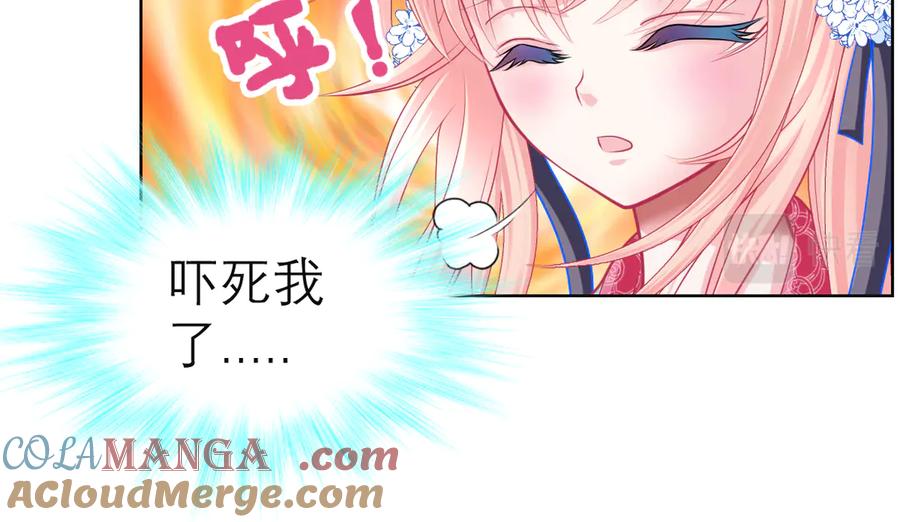 恋上月夜花蝶(新) - 67源纲呛声邀战，羽汛气炸！夜影忍冷静以对，对决即将开始_ - 第85张图