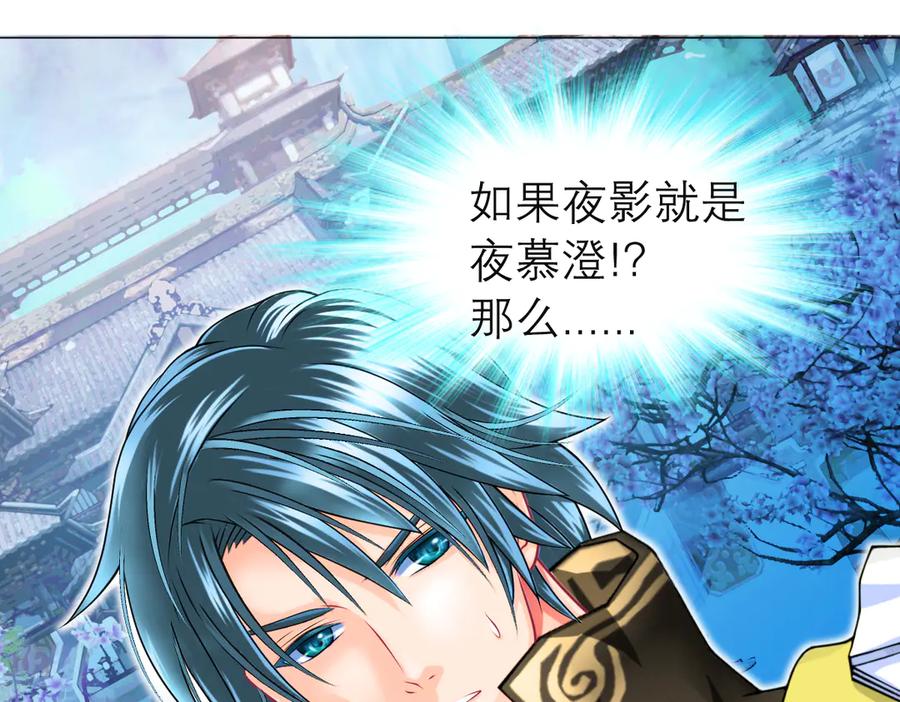 恋上月夜花蝶(新) - 67源纲呛声邀战，羽汛气炸！夜影忍冷静以对，对决即将开始_ - 第99张图