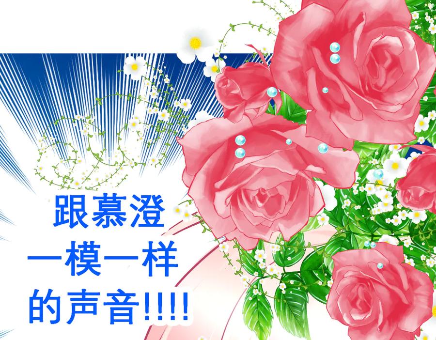 恋上月夜花蝶(新) - 67源纲呛声邀战，羽汛气炸！夜影忍冷静以对，对决即将开始_ - 第30张图