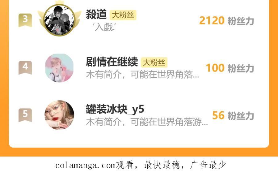 恋上月夜花蝶(新) - 67源纲呛声邀战，羽汛气炸！夜影忍冷静以对，对决即将开始_ - 第107张图