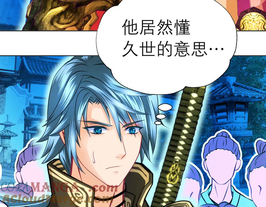 恋上月夜花蝶(新) - 67源纲呛声邀战，羽汛气炸！夜影忍冷静以对，对决即将开始_ - 第9张图