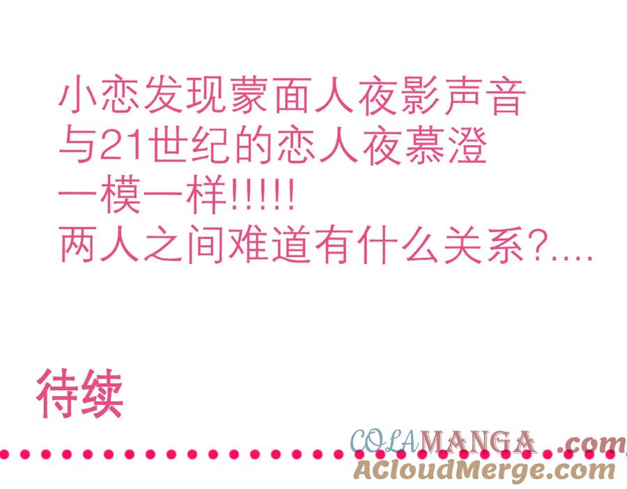 恋上月夜花蝶(新) - 67源纲呛声邀战，羽汛气炸！夜影忍冷静以对，对决即将开始_ - 第89张图