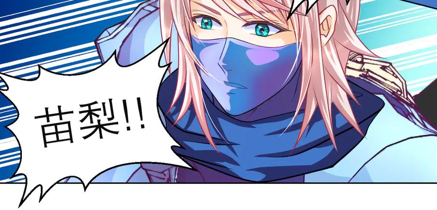 恋上月夜花蝶(新) - 67源纲呛声邀战，羽汛气炸！夜影忍冷静以对，对决即将开始_ - 第56张图