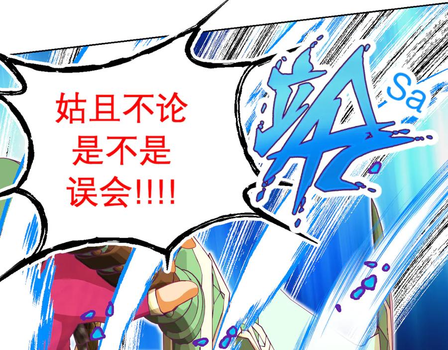 恋上月夜花蝶(新) - 67源纲呛声邀战，羽汛气炸！夜影忍冷静以对，对决即将开始_ - 第47张图