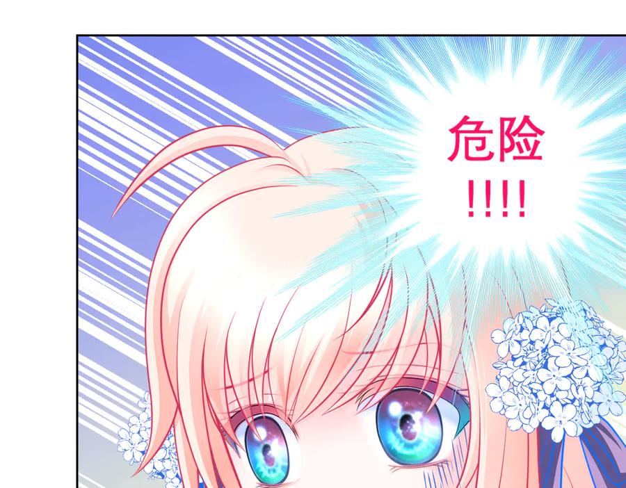 恋上月夜花蝶(新) - 67源纲呛声邀战，羽汛气炸！夜影忍冷静以对，对决即将开始_ - 第54张图