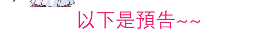恋上月夜花蝶(新) - 67源纲呛声邀战，羽汛气炸！夜影忍冷静以对，对决即将开始_ - 第91张图
