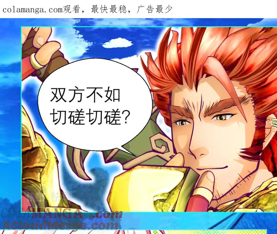 恋上月夜花蝶(新) - 67源纲呛声邀战，羽汛气炸！夜影忍冷静以对，对决即将开始_ - 第1张图