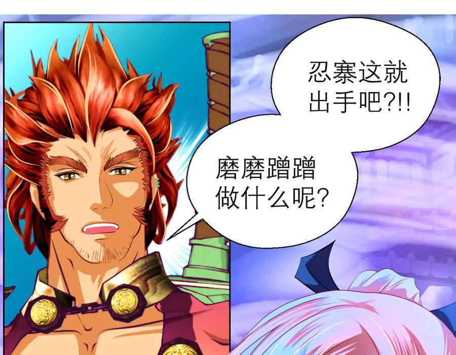 恋上月夜花蝶(新) - 67源纲呛声邀战，羽汛气炸！夜影忍冷静以对，对决即将开始_ - 第18张图