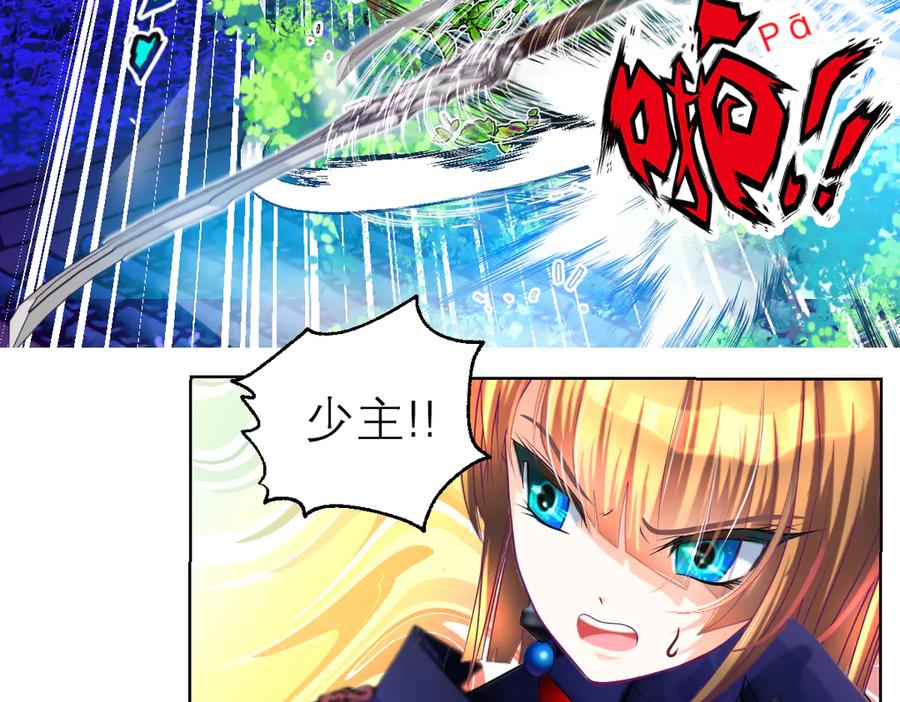 恋上月夜花蝶(新) - 67源纲呛声邀战，羽汛气炸！夜影忍冷静以对，对决即将开始_ - 第71张图