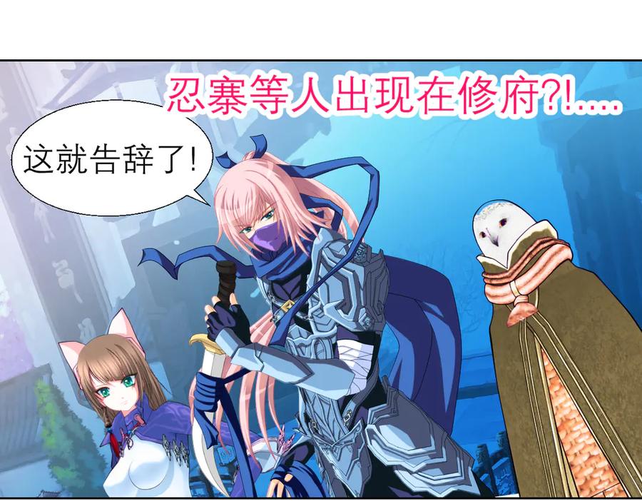 恋上月夜花蝶(新) - 67源纲呛声邀战，羽汛气炸！夜影忍冷静以对，对决即将开始_ - 第92张图