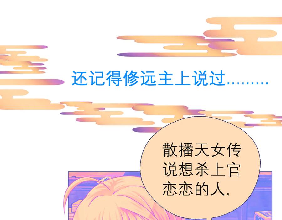 恋上月夜花蝶(新) - 67源纲呛声邀战，羽汛气炸！夜影忍冷静以对，对决即将开始_ - 第96张图