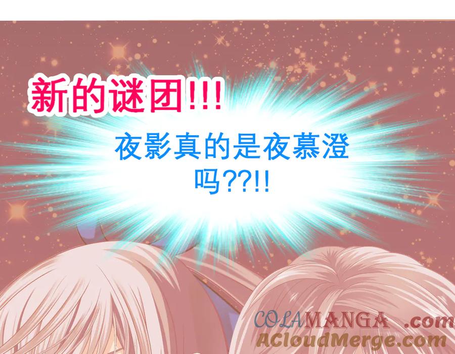 恋上月夜花蝶(新) - 67源纲呛声邀战，羽汛气炸！夜影忍冷静以对，对决即将开始_ - 第101张图