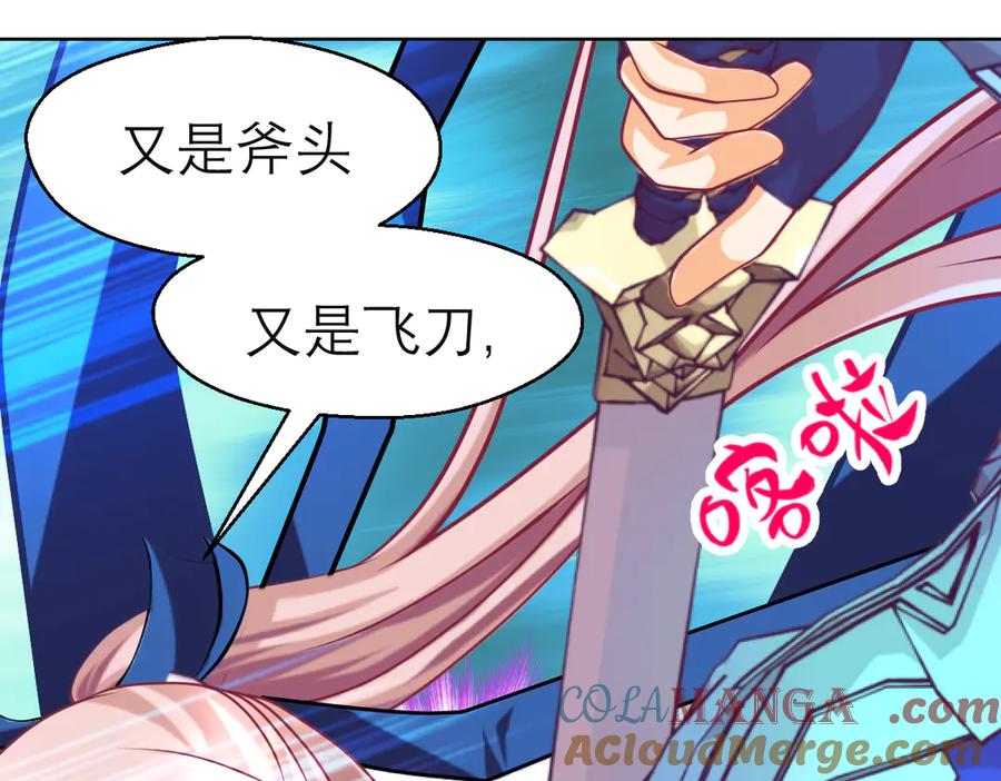 恋上月夜花蝶(新) - 67源纲呛声邀战，羽汛气炸！夜影忍冷静以对，对决即将开始_ - 第77张图