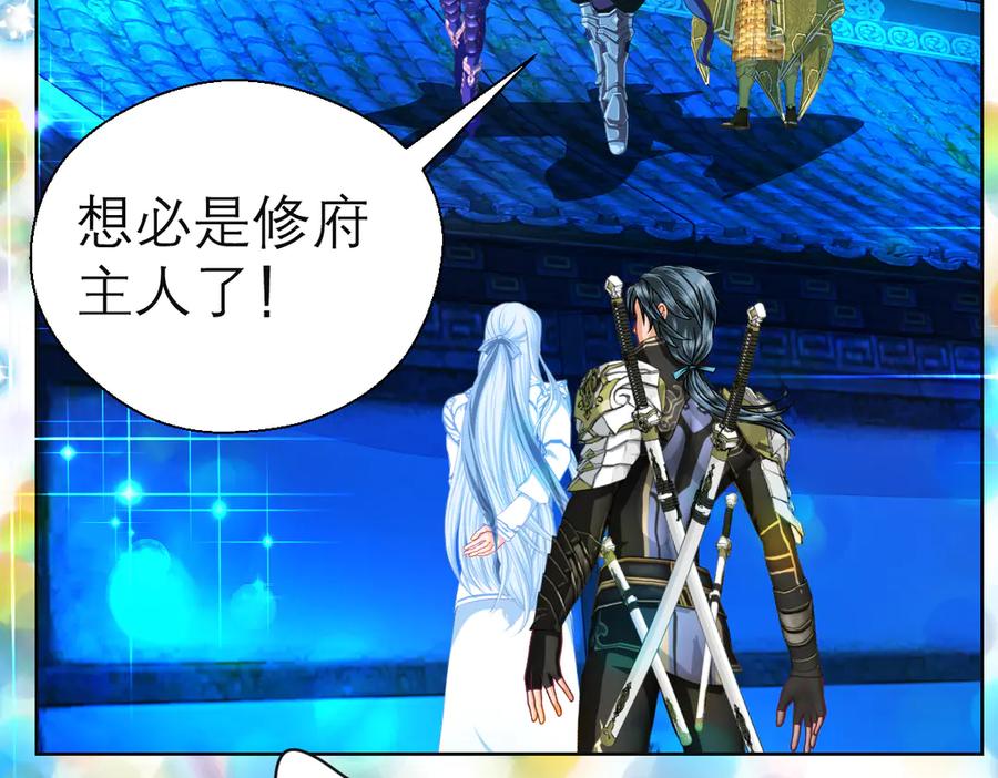 恋上月夜花蝶(新) - 67源纲呛声邀战，羽汛气炸！夜影忍冷静以对，对决即将开始_ - 第23张图