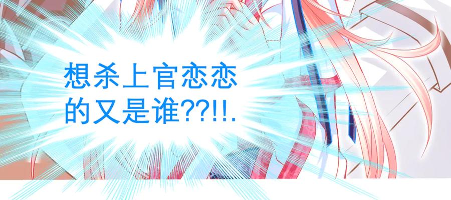 恋上月夜花蝶(新) - 67源纲呛声邀战，羽汛气炸！夜影忍冷静以对，对决即将开始_ - 第103张图