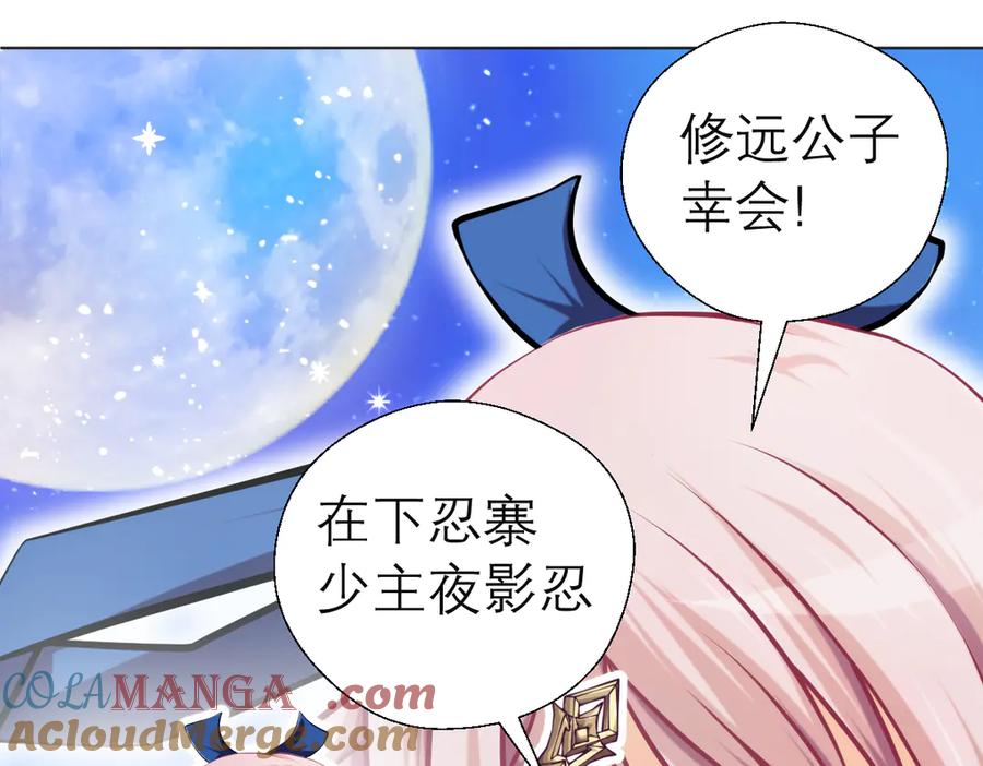 恋上月夜花蝶(新) - 67源纲呛声邀战，羽汛气炸！夜影忍冷静以对，对决即将开始_ - 第33张图