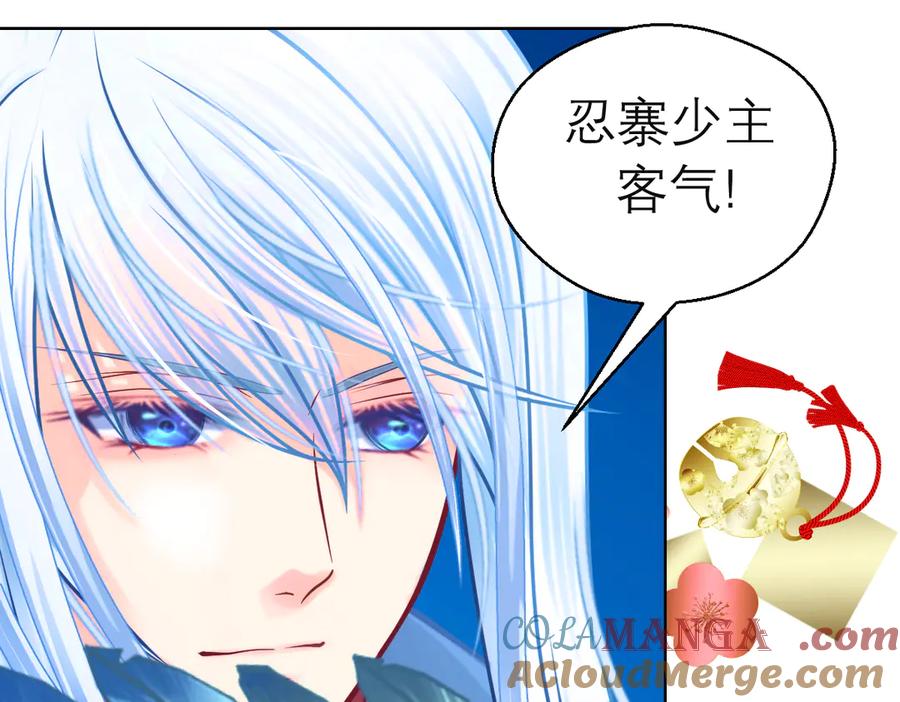 恋上月夜花蝶(新) - 67源纲呛声邀战，羽汛气炸！夜影忍冷静以对，对决即将开始_ - 第25张图