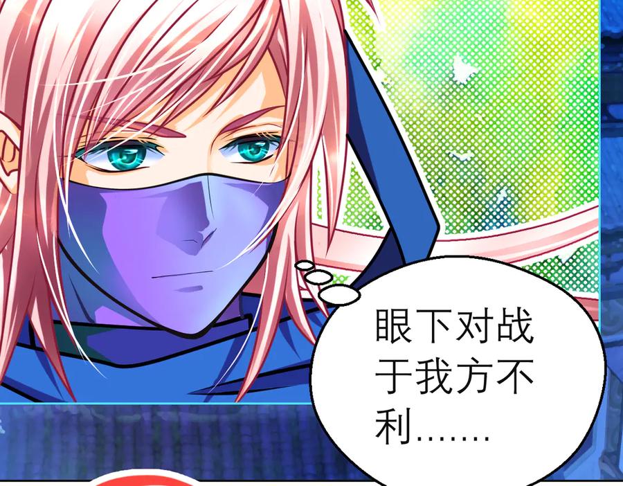 恋上月夜花蝶(新) - 67源纲呛声邀战，羽汛气炸！夜影忍冷静以对，对决即将开始_ - 第2张图