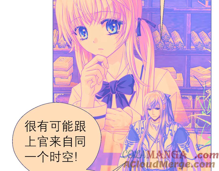 恋上月夜花蝶(新) - 67源纲呛声邀战，羽汛气炸！夜影忍冷静以对，对决即将开始_ - 第97张图