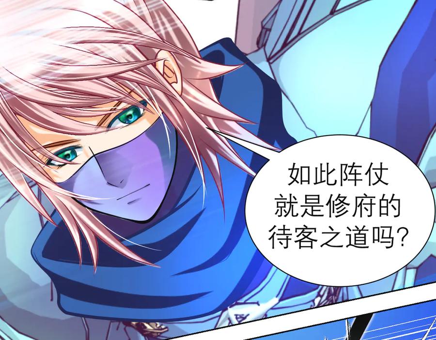 恋上月夜花蝶(新) - 67源纲呛声邀战，羽汛气炸！夜影忍冷静以对，对决即将开始_ - 第78张图