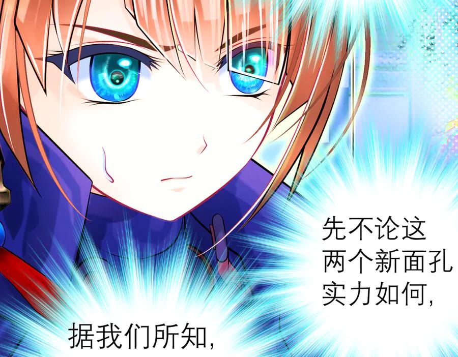 恋上月夜花蝶(新) - 67源纲呛声邀战，羽汛气炸！夜影忍冷静以对，对决即将开始_ - 第12张图