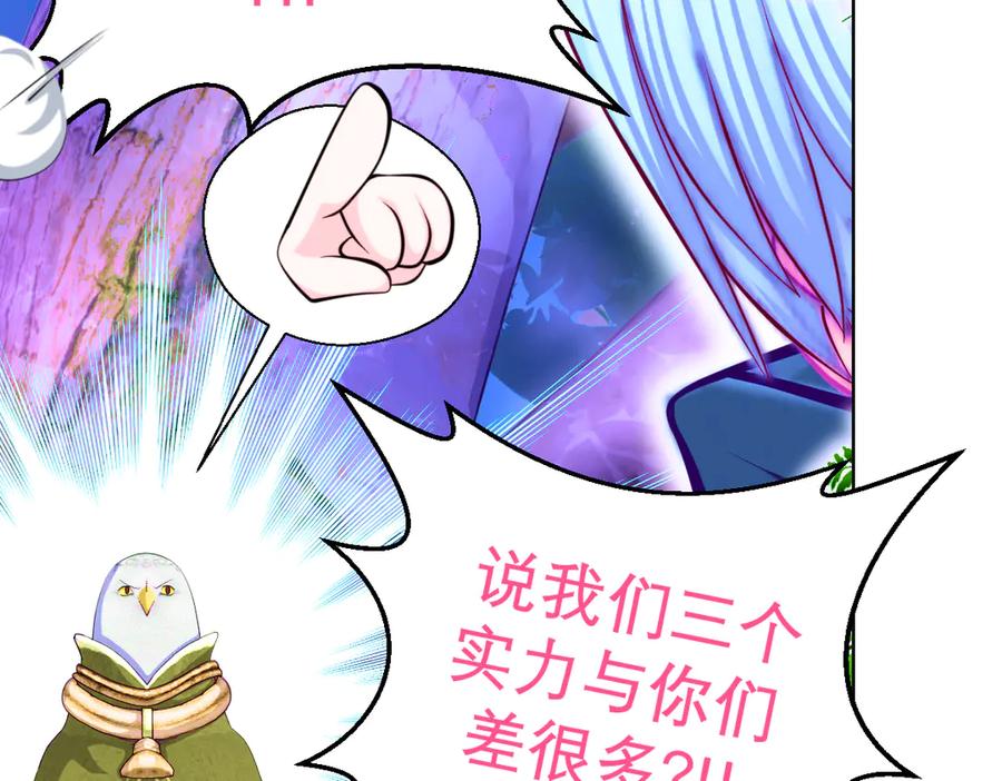 恋上月夜花蝶(新) - 67源纲呛声邀战，羽汛气炸！夜影忍冷静以对，对决即将开始_ - 第6张图