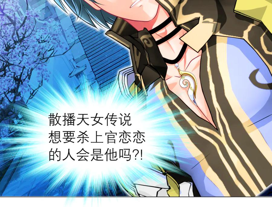 恋上月夜花蝶(新) - 67源纲呛声邀战，羽汛气炸！夜影忍冷静以对，对决即将开始_ - 第100张图