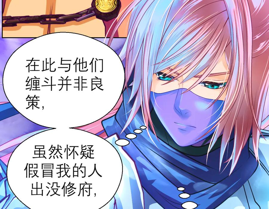 恋上月夜花蝶(新) - 67源纲呛声邀战，羽汛气炸！夜影忍冷静以对，对决即将开始_ - 第19张图