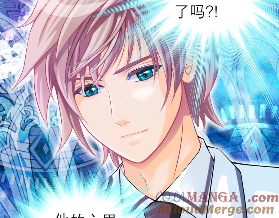 恋上月夜花蝶(新) - 68夜影忍是慕澄吗？ - 第13张图