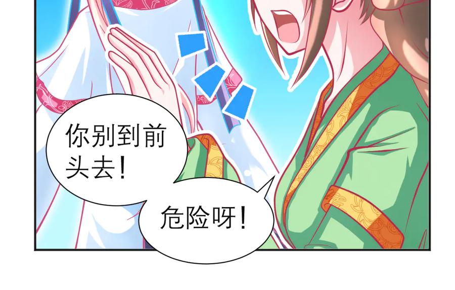 恋上月夜花蝶(新) - 68夜影忍是慕澄吗？ - 第60张图