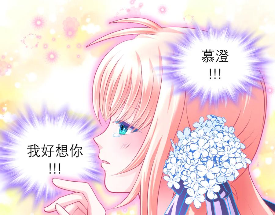 恋上月夜花蝶(新) - 68夜影忍是慕澄吗？ - 第56张图