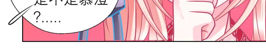 恋上月夜花蝶(新) - 68夜影忍是慕澄吗？ - 第33张图