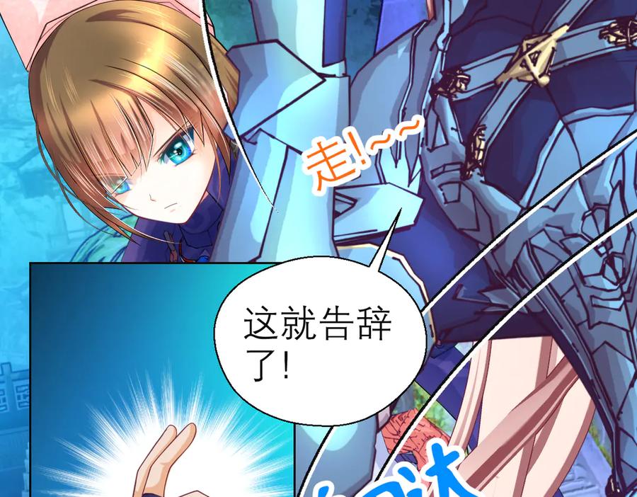 恋上月夜花蝶(新) - 68夜影忍是慕澄吗？ - 第47张图