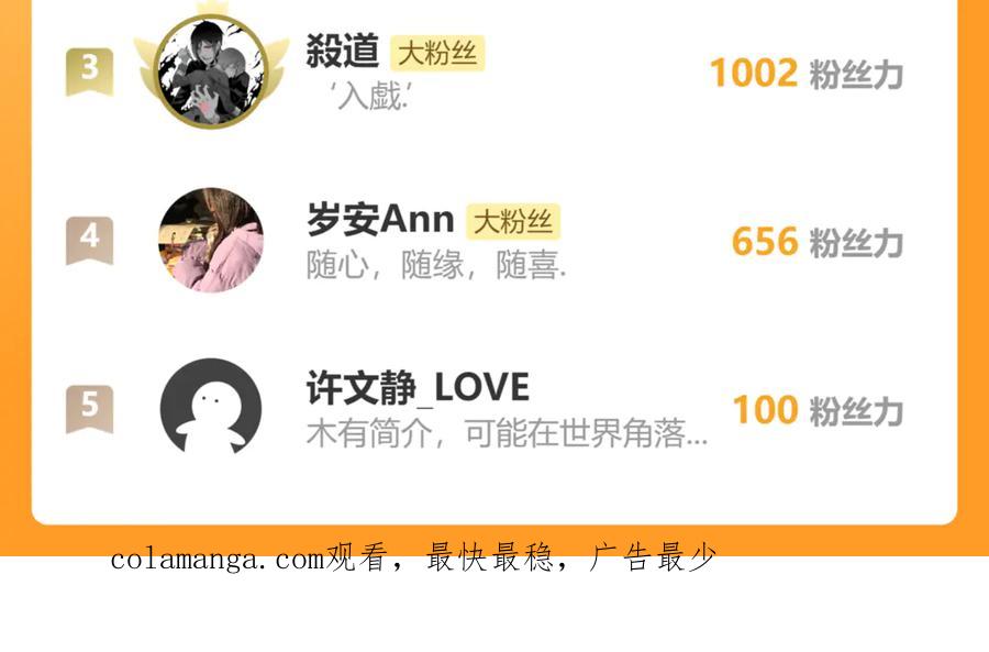 恋上月夜花蝶(新) - 68夜影忍是慕澄吗？ - 第96张图