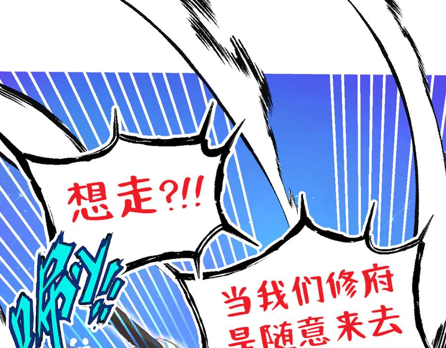 恋上月夜花蝶(新) - 68夜影忍是慕澄吗？ - 第77张图