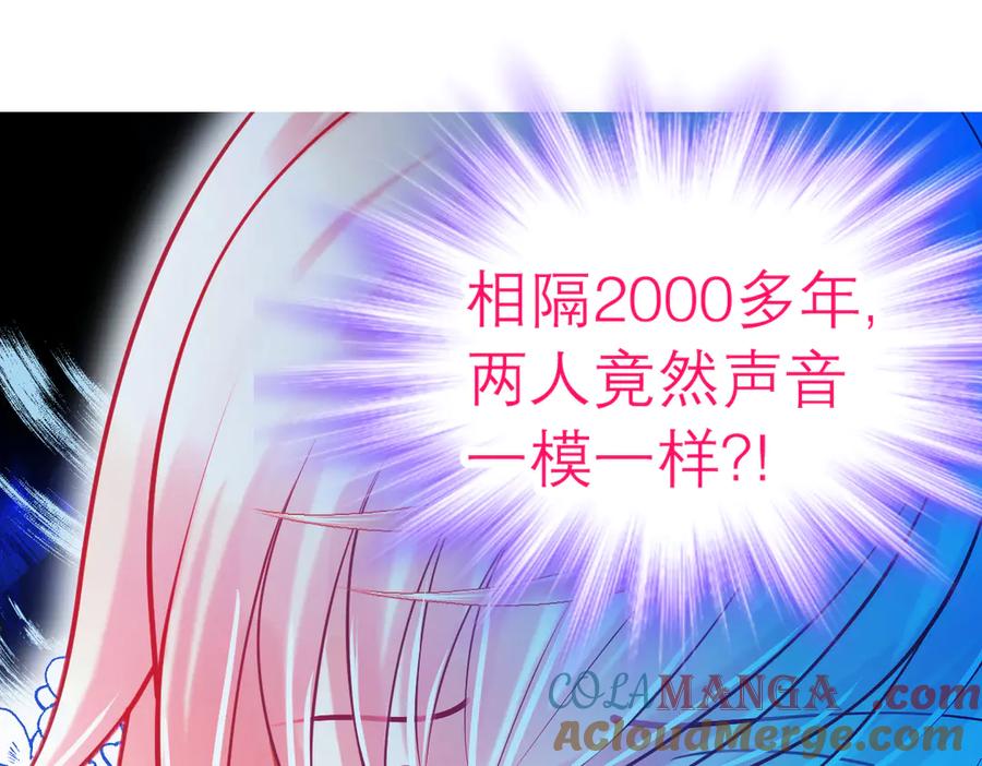 恋上月夜花蝶(新) - 68夜影忍是慕澄吗？ - 第34张图