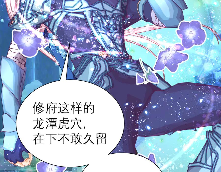 恋上月夜花蝶(新) - 68夜影忍是慕澄吗？ - 第74张图