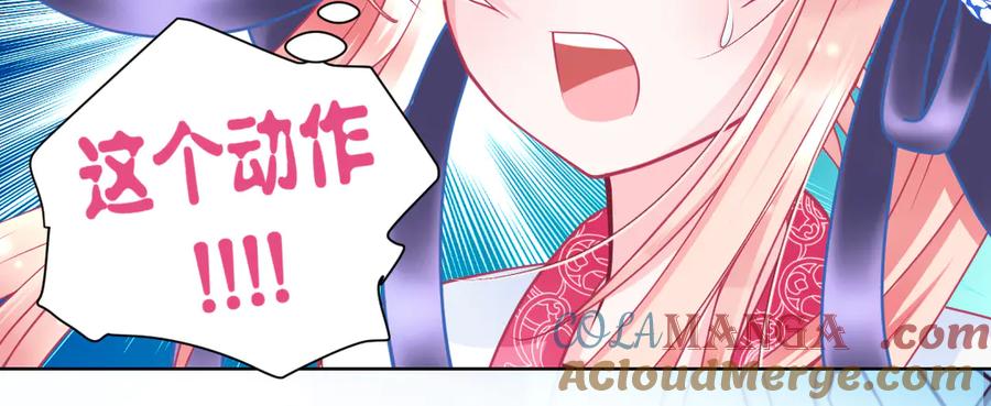 恋上月夜花蝶(新) - 68夜影忍是慕澄吗？ - 第49张图