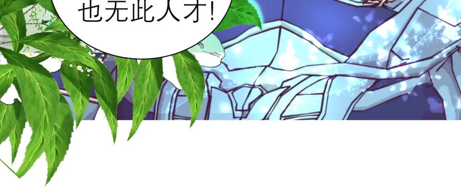 恋上月夜花蝶(新) - 68夜影忍是慕澄吗？ - 第21张图